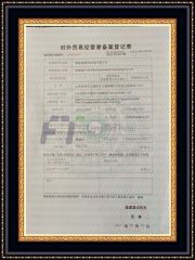 FOREIGN TRADE REGISTRATION CERTIFICATE certificate from Qingdao Futai Electromechanical Technology Co., Ltd.