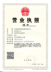 Bohai license certificate from Tianjin Henghua Pipeline Technology Co., Ltd.