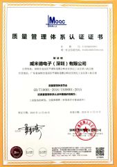 ISO9001 certificate from Wellmid Electronics (Shenzhen) Co., Ltd.