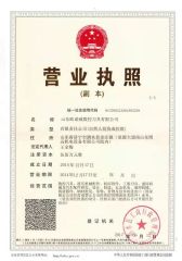 ONWCNC certificate from Shandong Ounuowei Numerical Control Tool Co., Ltd.