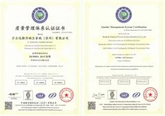 Quality Management System Certificate certificate from Wealida Marine Power System (Suzhou) Co., Ltd.
