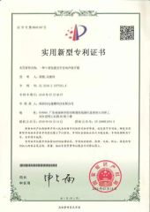 Practical patent certificate certificate from Ant Power (Guangzhou) Biotechnology Co., Ltd.