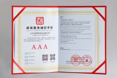 Quality Service Integrity Unit certificate from Shandong Shuangwei Plastic Products Co., Ltd.