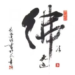 Chinese Calligraphy CC01 Model CC01 Model NO. CC01 - Image 1