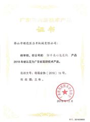 sandwich biscuit packing machine certificate from Foshan Lison Machinery Co., Limited
