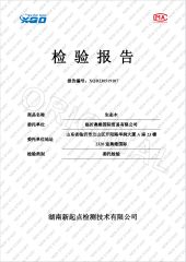 WPC wallboard formaldehyde test certificate from Shandong Aowei New Material Co., Ltd.