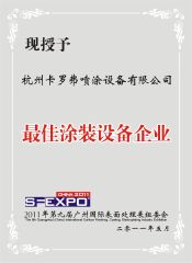 Best Powder Coating Enterprise in china certificate from Hangzhou Feifu Import and Export Co., Ltd.