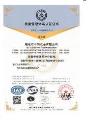 ISO9001 certificate from Ruian Zhongchuan Hardware Co., Ltd