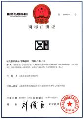 Certificate of trademark registration certificate from Shandong Yuxi Instruments Co., Ltd.