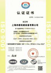 IOS9001 certificate from Shanghai Rocky Machinery Co., Ltd.