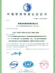 Honor certificate from Qingdao Qihang Fishing Cage Co., Ltd.