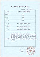 MEDICAL CERTIFICATE certificate from China Xinxing Xiamen Imp. & Exp. Co., Ltd.