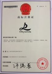 Logo Register Certificate certificate from Lishui City Jialida Bearing Co., Ltd.