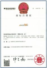 Leaderway certificate from Nantong Splendid Sporting Co., Ltd.