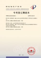 CERTIFICATE certificate of Comeron (Rizhao) Trading Co., Ltd. – certificate photo, supplier certificates section