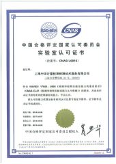 certification certificate of Xuzhou Perfect Tools Co., Ltd. – certificate photo, supplier certificates section