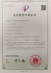 patent certificate certificate from Guangzhou Label Printing Co., Ltd.