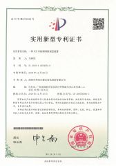 Patent Certificate certificate from Shenzhen HTGD Intelligent Equipment Co., Ltd.