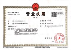 Company introduction certificate from Nanjing Shifeng Welding and Cutting Equipment Co., Ltd.