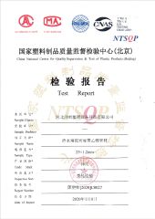 Product Inspection Report certificate from Hebei Plentirain Irrigation Equipment Technology Co., Ltd