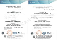 ISO14001 certificate from Shandong Hark Steel Material Co., Ltd.