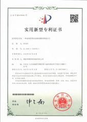 Patent NO.4 certificate from Nanchang Qinglin Automobile Accessories Co., Ltd.