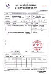 sheet-1 certificate from Shanghai Meiyike Ink Chemical Co., Ltd.