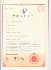 Patent certificate from ZHEJIANG VICTAULIC-TUWEI PIPING EQUIPMENT CO., LTD.
