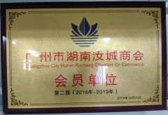 Hunan Jewelry Member Unit certificate from YU JING JEWELRY CO., LTD.