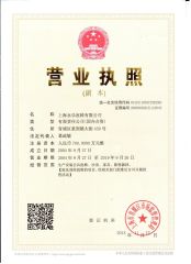 company license certificate from Yongle Seating (Taicang) Co., Ltd.