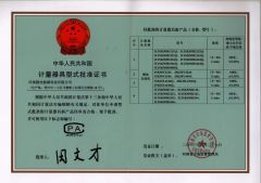 Certificate of Examination Of Measurement Standard certificate from Henan Wenjia Energy Technology Co., Ltd.