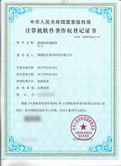 Copyright for Software certificate from Fujian Gui Comm-Tech Co., Ltd.