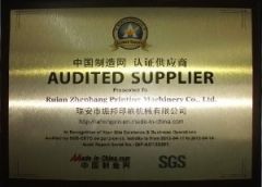 Audited supplier certificate from Ruian Zhenbang Printing Machinery Co., Ltd.