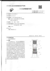Patent certificate certificate from Medoo International(Wuxi)Co., Ltd.