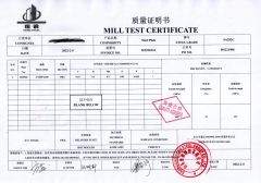 MTC certificate from Shandong Heng Steel Group Co., Ltd.