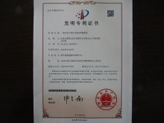 Invention Patent certificate of ZHEJIANG DELI CONNECTORS CO., LTD. – certificate photo, supplier certificates section