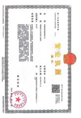 License certificate of Wuxi Jiuxu Machinery Co., Ltd – certificate photo, supplier certificates section