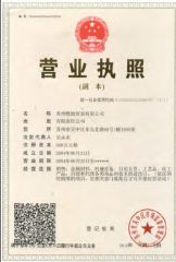 business license certificate from Suzhou Graceland Trading Co., Ltd.