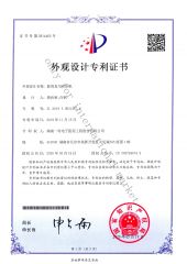 Design Patent certificate from Hunan Eter Medical Co., Ltd.
