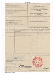 FORM E certificate from Xuchang Hengyisheng Commercial Co., Ltd.