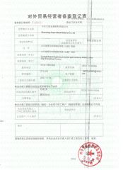 Export Certificate certificate of Shandong Dajin Metal Material Co., Ltd. – certificate photo, supplier certificates section