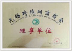 Wuxi Chamber of Commerce 2 certificate from Wuxi Eternal Bliss Alloy Casting & Forging Co., Ltd.