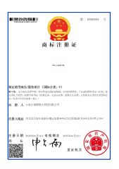 Trademark certificate from Shijiazhuang Willdigits Technology Co., Ltd