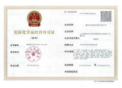 Licensing for handling hazardous chemicals certificate of FONDLAND CHEMICALS CO., LTD. – certificate photo, supplier certificates section