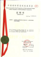 free sales certificate from Shantou Yixin Food Co., Ltd.