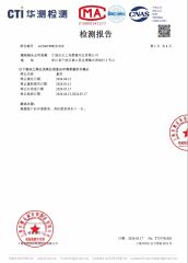 GB29281 certificate from Ningbo Happy Island Baby Products Co., Ltd.