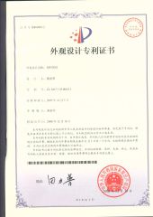 Patented products certificate from Cixi Shuangyuan Electric Co., Ltd.