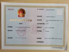 Duplication certificate from Lonwin Industry Group Limited