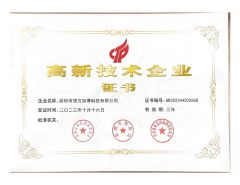 National High-tech Enterprise certificate from Shenzhen Winfor Canbo Technology Co., Ltd.