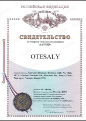 Russian Trademark certificate from Hangzhou Hafiller Medical Technology Co., Ltd.